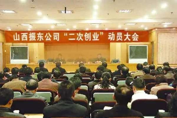 在市国税大厦召开二次创业动员大会 在市国税大厦召开二次创业动员大会