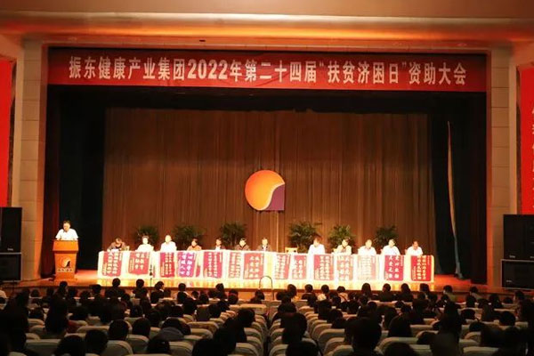 yl23455永利集团2022年第24届“扶贫济困日” yl23455永利集团2022年第24届“扶贫济困日”