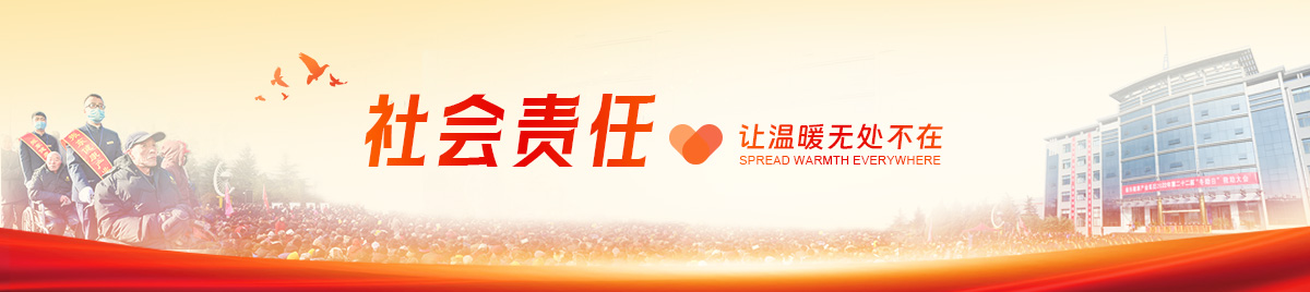 yl23455永利集团,yl23455永利集团,仁爱天使,冬助日,助学日