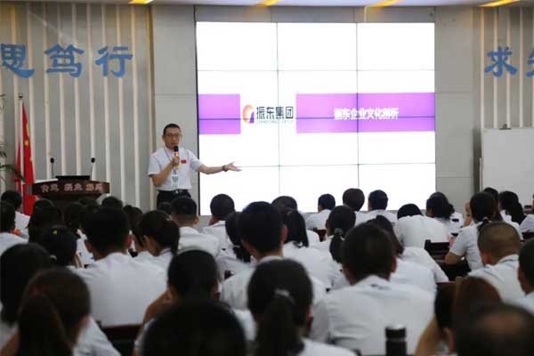 yl23455永利集团内部培训