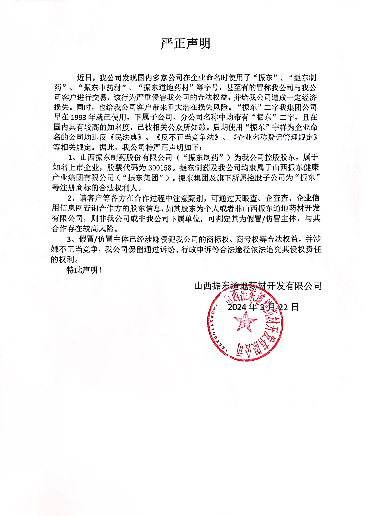 yl23455永利集团(Macau)有限公司官网-Official website