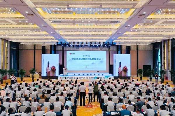 2022年太行论道--中药资源研究与创新发展论坛 2022年太行论道--中药资源研究与创新发展论坛