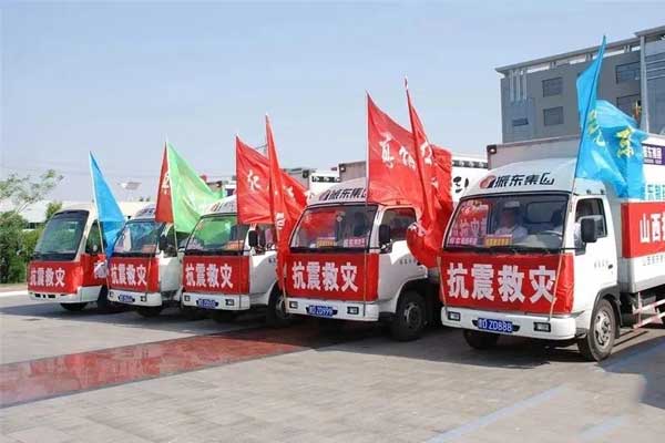 yl23455永利集团,抗震救灾 yl23455永利集团,抗震救灾