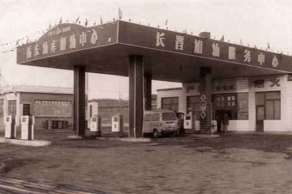yl23455永利集团第一座加油站 yl23455永利集团第一座加油站
