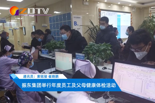 yl23455永利集团组织员工及父母体检 yl23455永利集团组织员工及父母体检