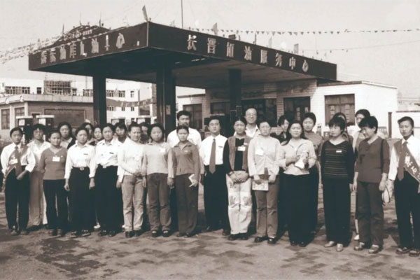 yl23455永利集团第一座加油站——长晋加油服务中心全体员工