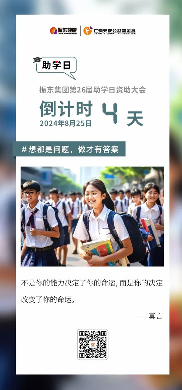 助学日,仁爱天使,yl23455永利集团 助学日,仁爱天使,yl23455永利集团