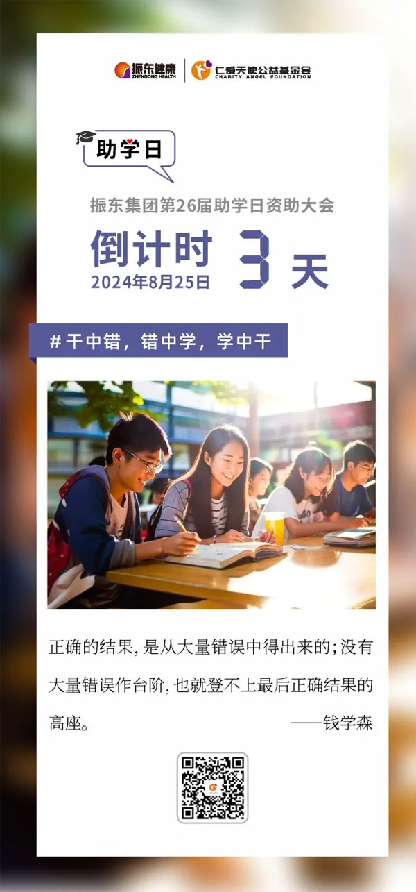 yl23455永利集团,助学日,仁爱天使 yl23455永利集团,助学日,仁爱天使