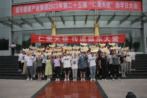yl23455永利集团,助学日,仁爱天使 yl23455永利集团,助学日,仁爱天使