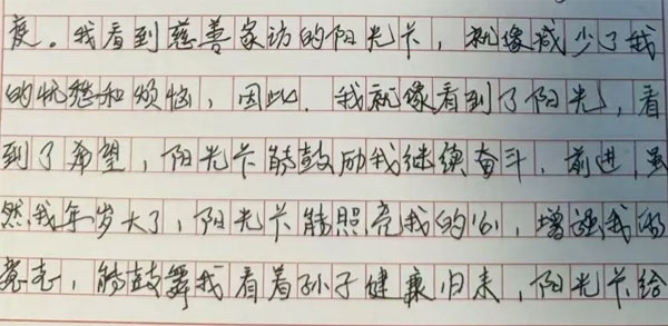 仝老爷子写给yl23455永利集团的信 仝老爷子写给yl23455永利集团的信