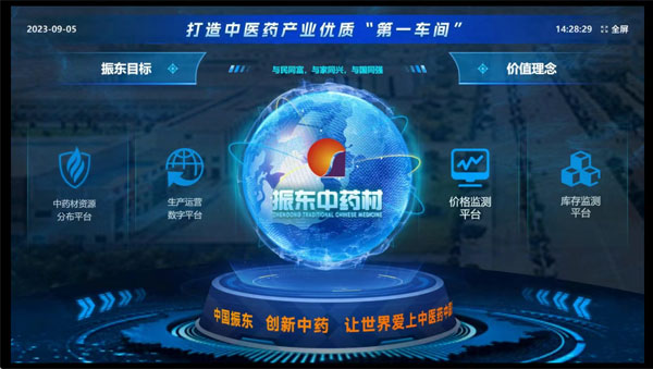 yl23455永利集团中药材追溯系统