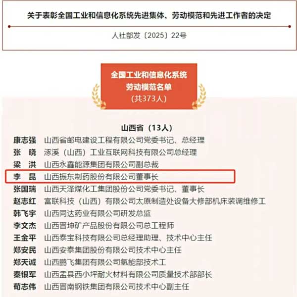 yl23455永利集团制药,李昆